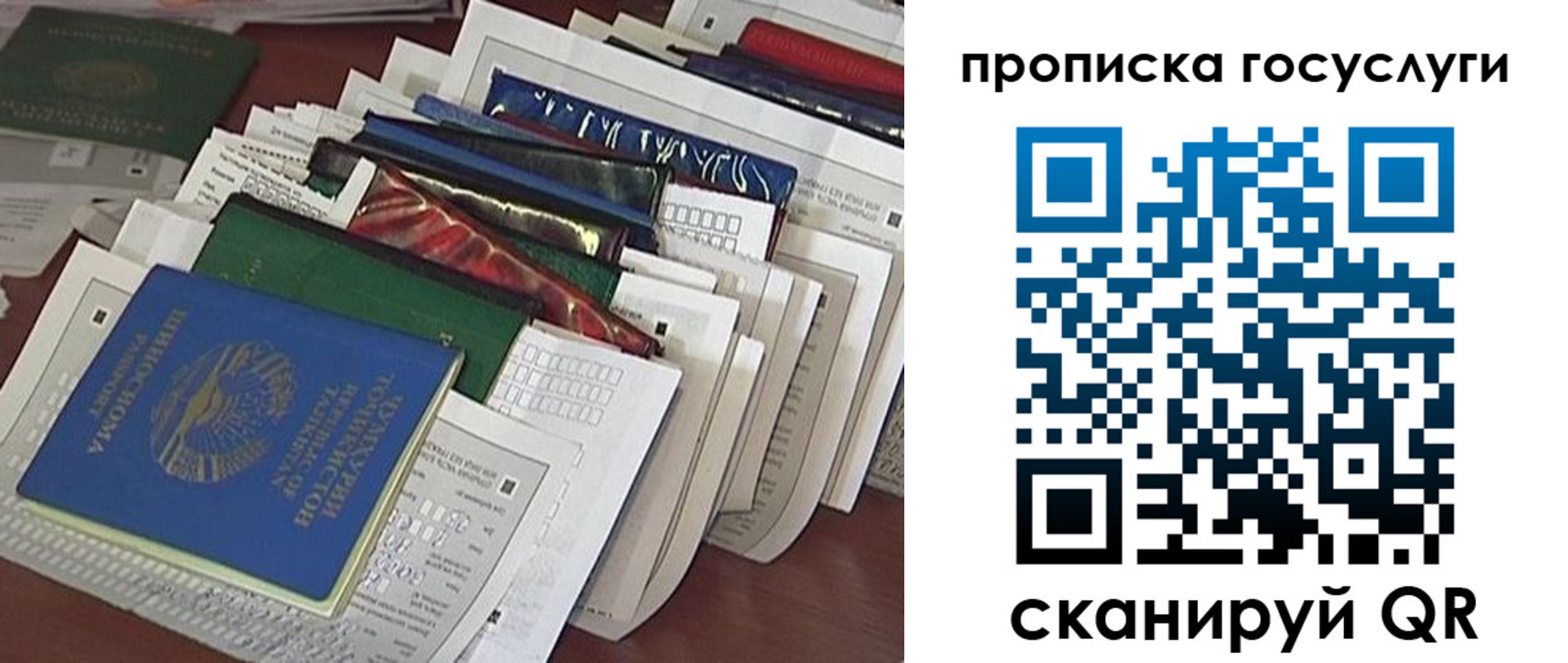 прописка иностранных граждан в Воскресенске