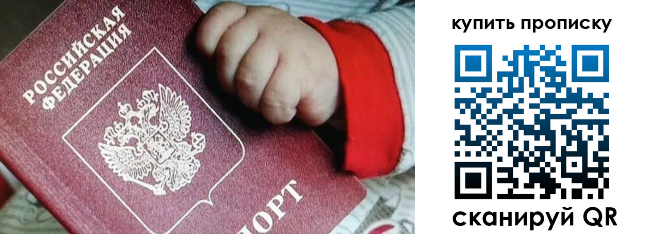 временная регистрация недорого в Воскресенске