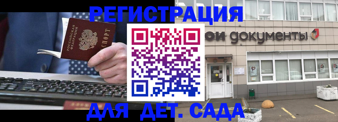 прописка гарантия в Воскресенске