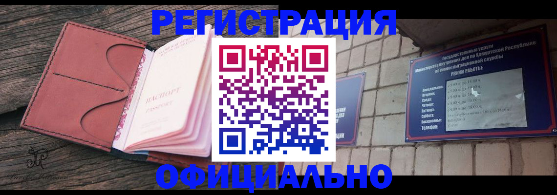 где прописаться в Воскресенске