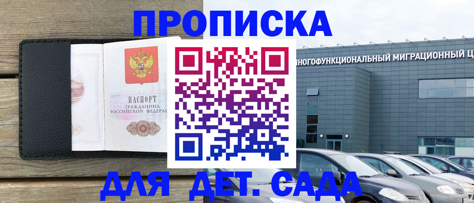 временная регистрация надежно в Воскресенске