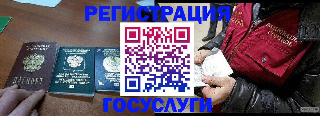 прописка законно в Воскресенске