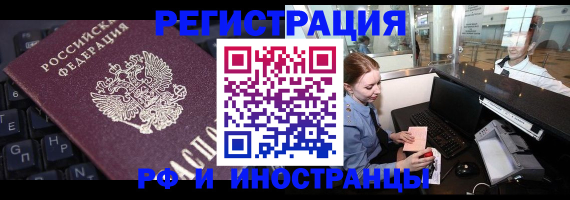 временная регистрация гарантия в Воскресенске