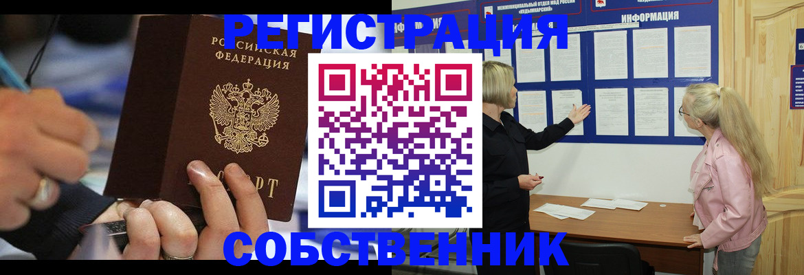 пропишу в квартире в Воскресенске