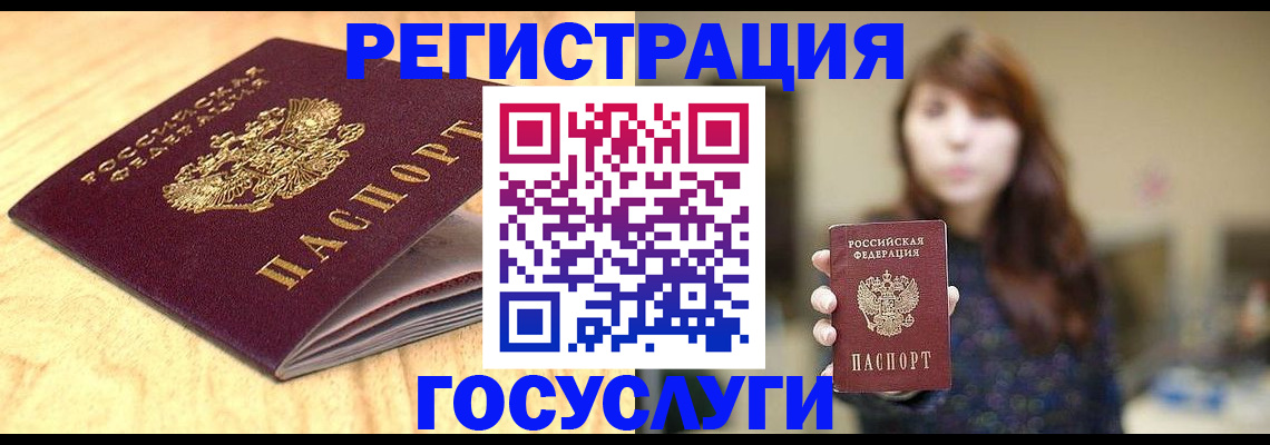 прописка для кредита в Воскресенске