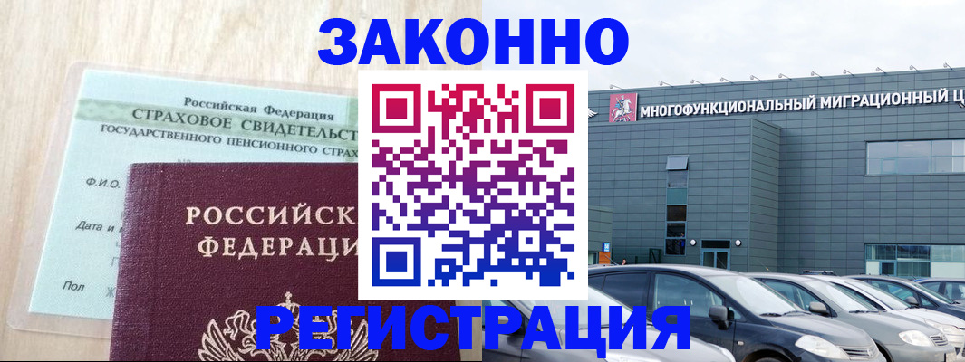 временная регистрация собственник в Воскресенске